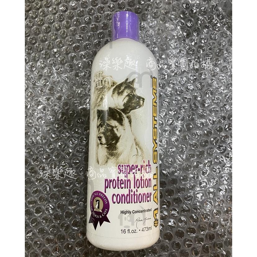#1 All systems美國頂尖專業寵物系列 ［高蛋白潤絲精，16oz/473ml］-細節圖3