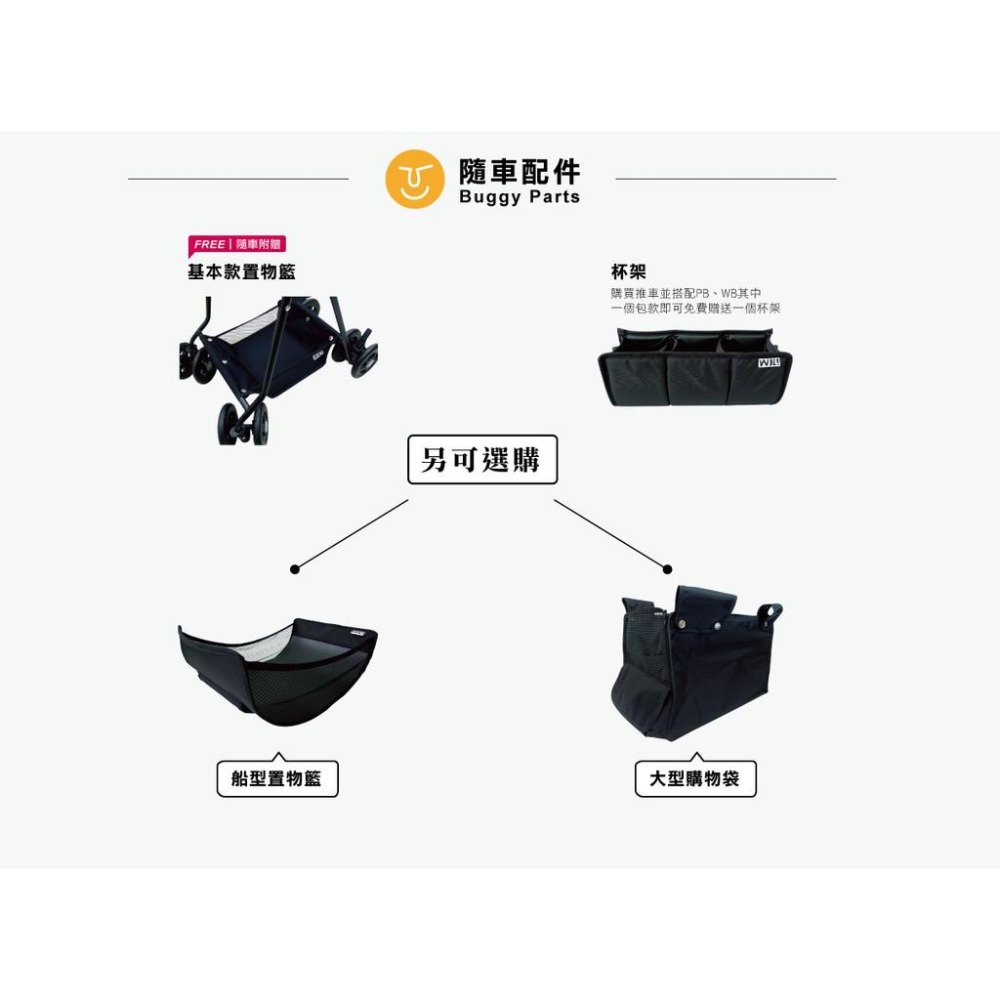 免運 ◤WILL WB-03 WB03 外出推車包 輕量化 推車 臘腸狗 法鬥適用超透氣 雙層可拆式推車，4色，推車組合-細節圖6