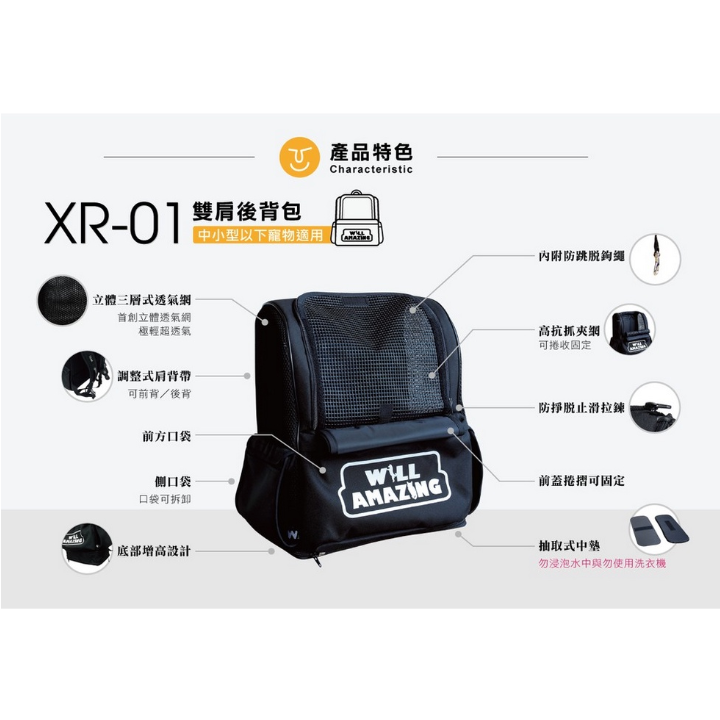 免運【澡樂趣】◤WILL XR-01系列［時尚寵物後背包，3種顏色］-細節圖2