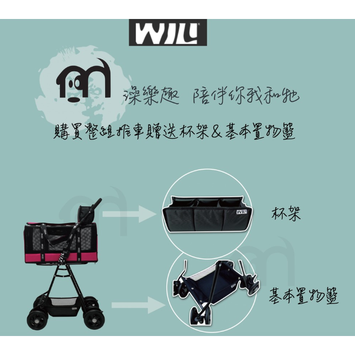 免運◤WILL設計WB03外出包推車 輕量 台灣製 臘腸狗 短腿雙層可拆式推車 WB-03 超透氣網款 (最新忍者系列)-細節圖4
