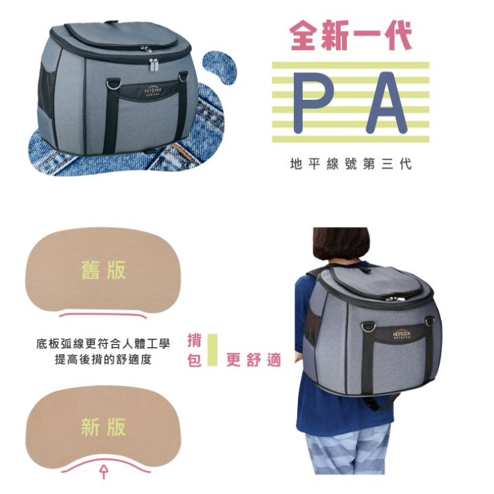 免運，可乘載12公斤◤ Petstro沛德奧寵物推車 【地平線三代加大型 216PA，拉桿車/南瓜拉車/寵物背包，3種顏-細節圖5