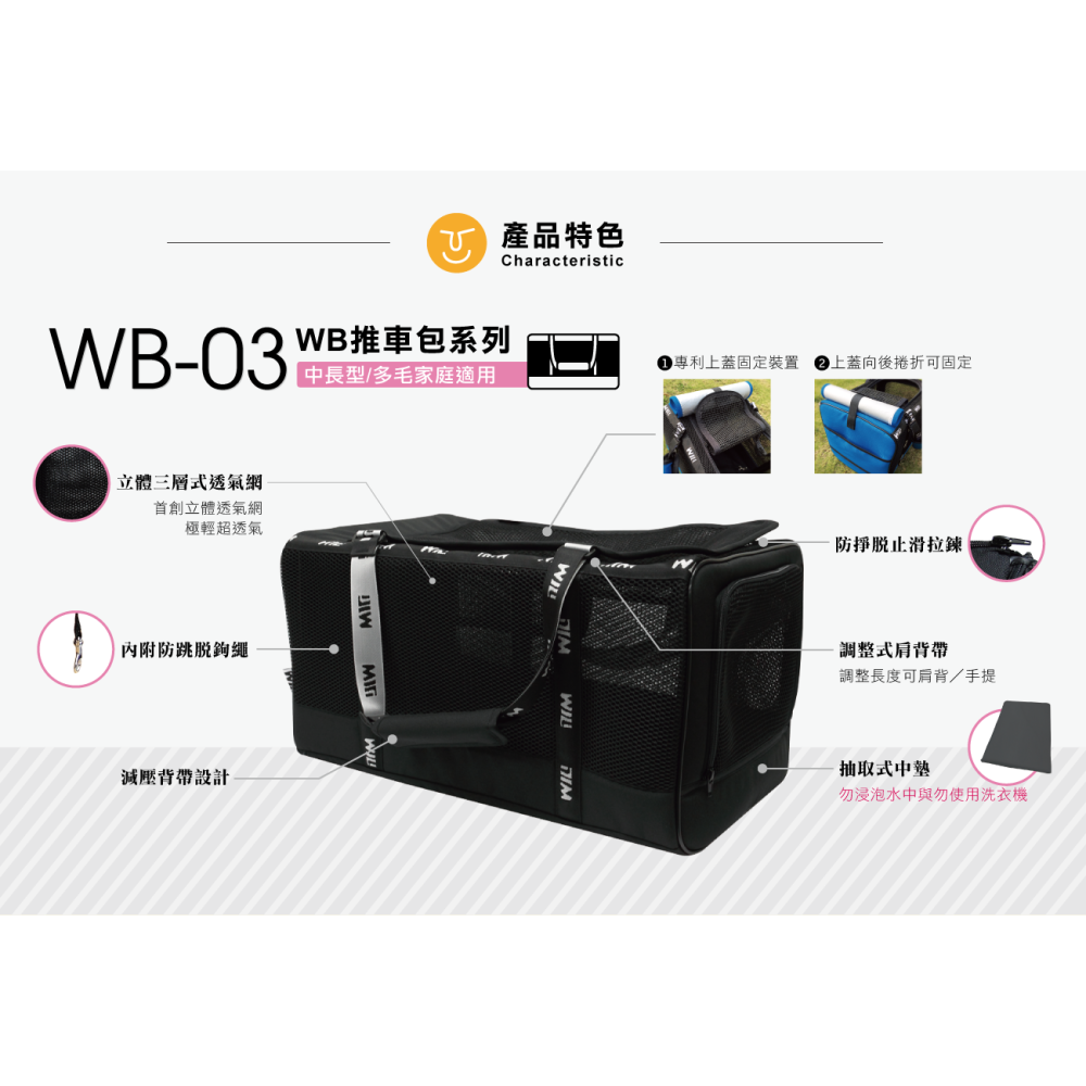 免運◤WILL設計WB03+PB03大小推車組+寵物用品 萬搭設計 雙層可拆式推車＊PB03桃+WB03藍-細節圖3