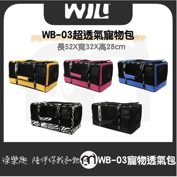 免運◤WILL設計WB03+PB03大小推車組+寵物用品 萬搭設計 雙層可拆式推車＊PB03桃+WB03藍-細節圖8