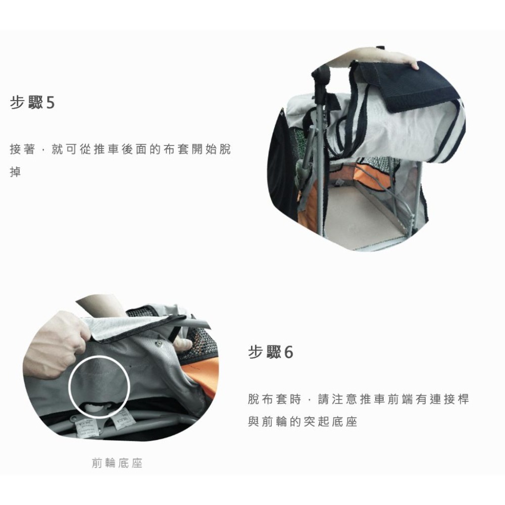 ◤ Petstro沛德奧寵物推車 【推車配件，推車布套，706GX】-細節圖5