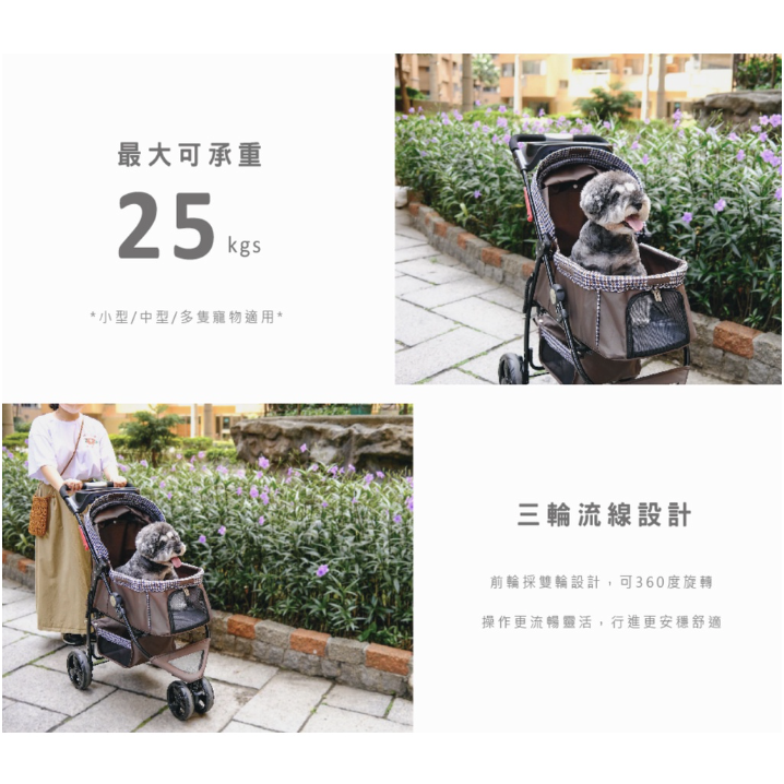 免運，可乘載25公斤》PETSTTRO沛德奧［經典紐約寵物推車，309P，2種顏色］-細節圖3