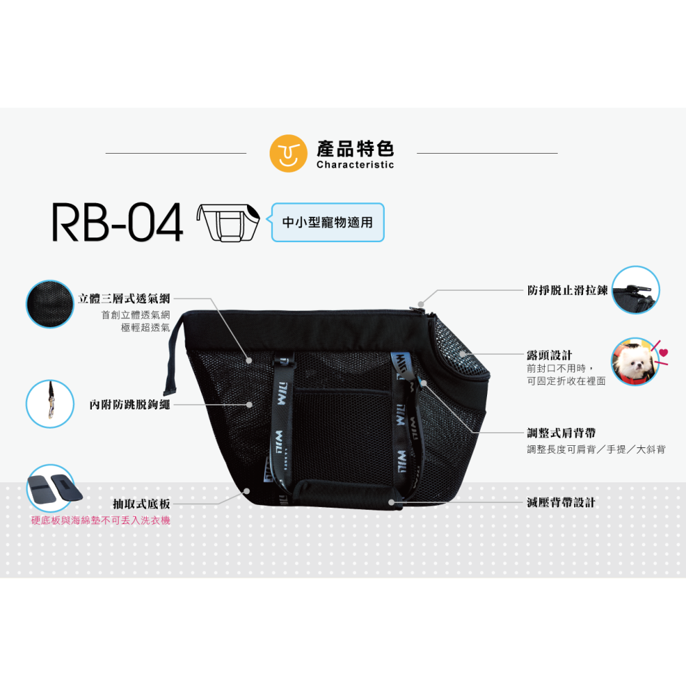 【澡樂趣】◤WILL RB-04系列［極輕超透氣寵物包，5種顏色］-細節圖3