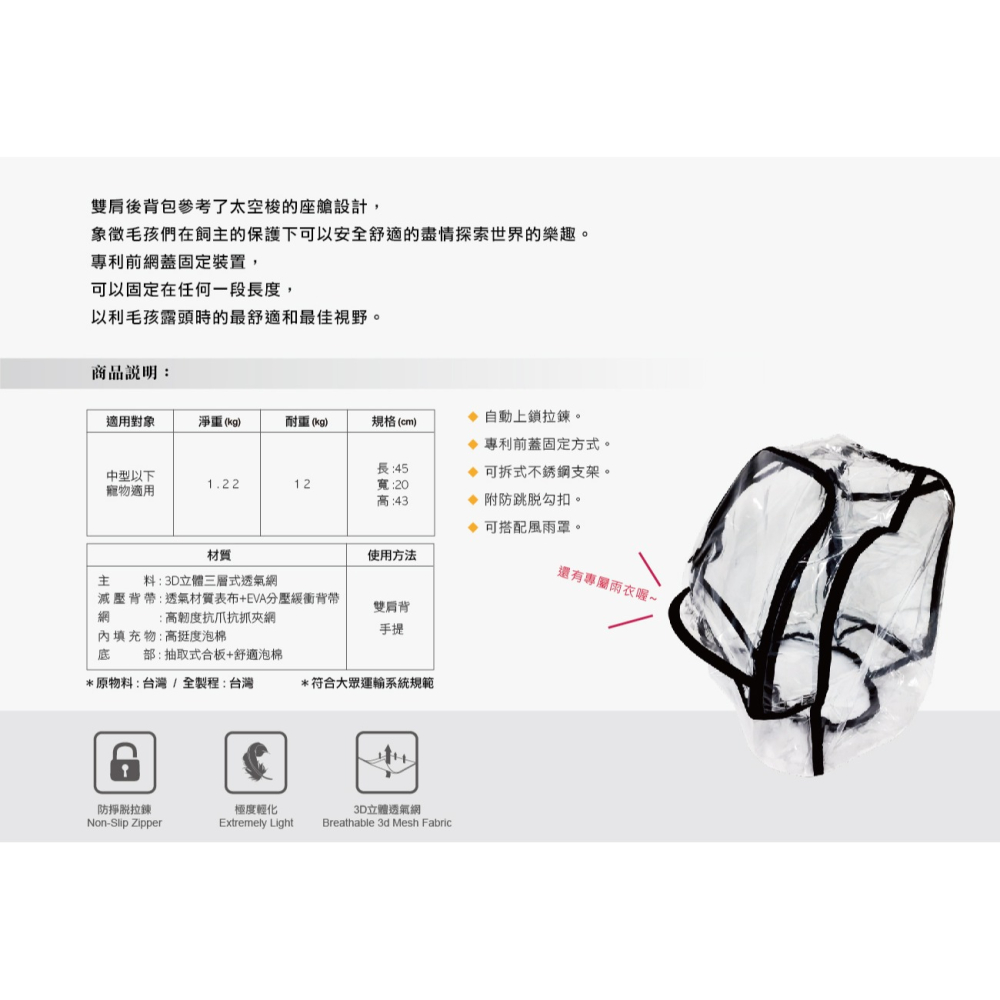 免運◤WILL XR02 XR-02 台灣製 雙肩透氣減壓寵物外出背包 輕量寵物後背包 可三鐵公車，4種顏色-細節圖4