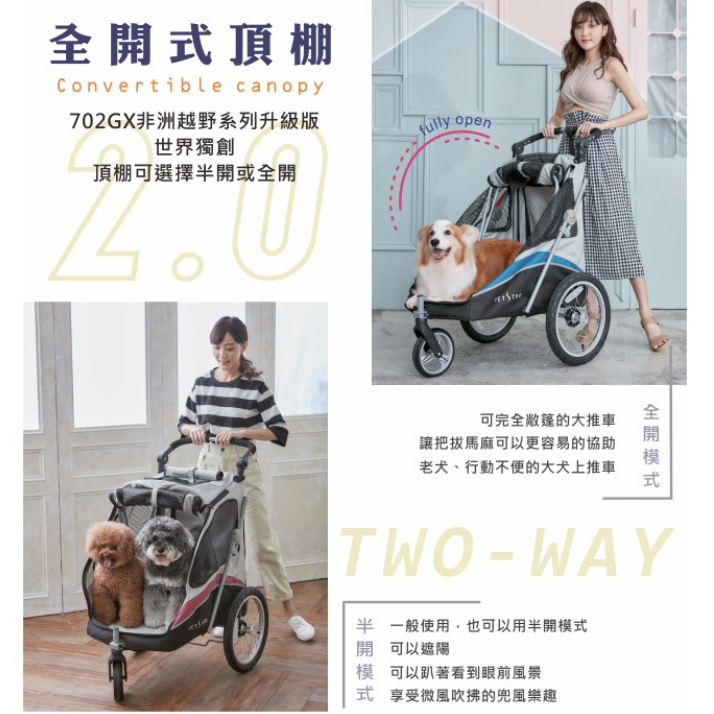 免運，可乘載30公斤》PETSTTRO沛德奧706｜706GX｜706gx［風馳寵物推車，706GX，2種顏色］-細節圖5