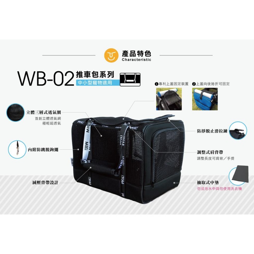 免運◤WILL WB-02 WB02外出包 系列 輕量包 透氣包 森林系 軍事風寵物「迷彩超透氣寵物包，3種顏色」-細節圖2