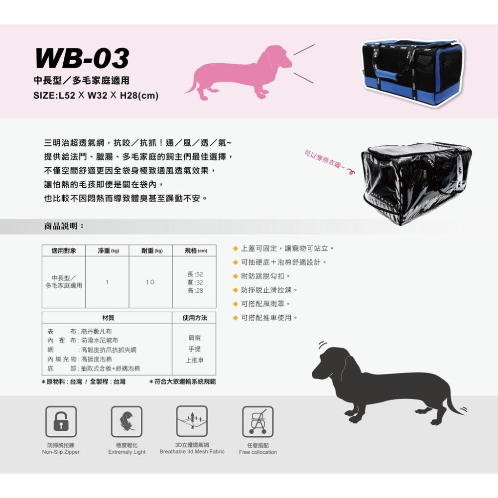 免運◤WILL WB-03 WB03系列外出包 森林系 寵物軍事風 輕量 臘腸包 法鬥「迷彩超透氣寵物包，3種顏色」-細節圖3