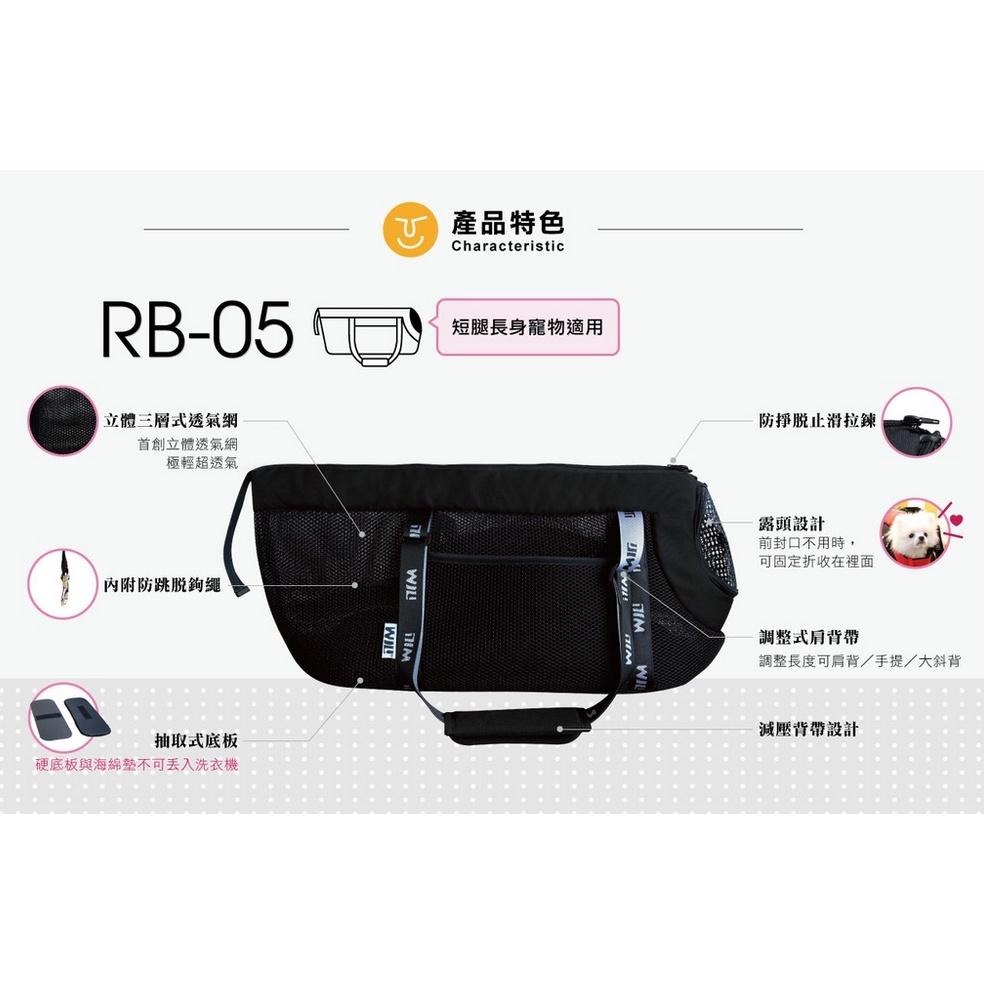 【澡樂趣】◤WILL RB-05系列［迷彩極輕超透氣寵物臘腸包，3種顏色］-細節圖2
