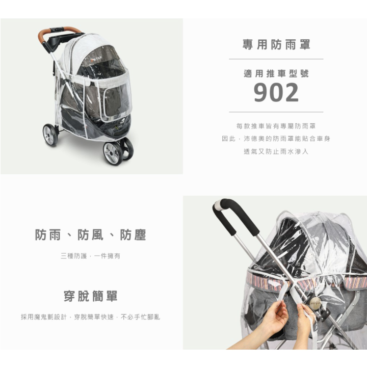 ◤ Petstro沛德奧寵物推車 【推車配件，推車專用防雨罩，P-STAR 902】-細節圖2