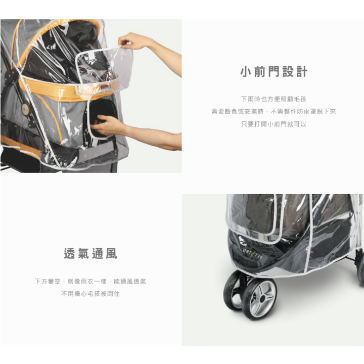 ◤ Petstro沛德奧寵物推車 【推車配件，推車專用防雨罩，P-STAR 902】-細節圖3