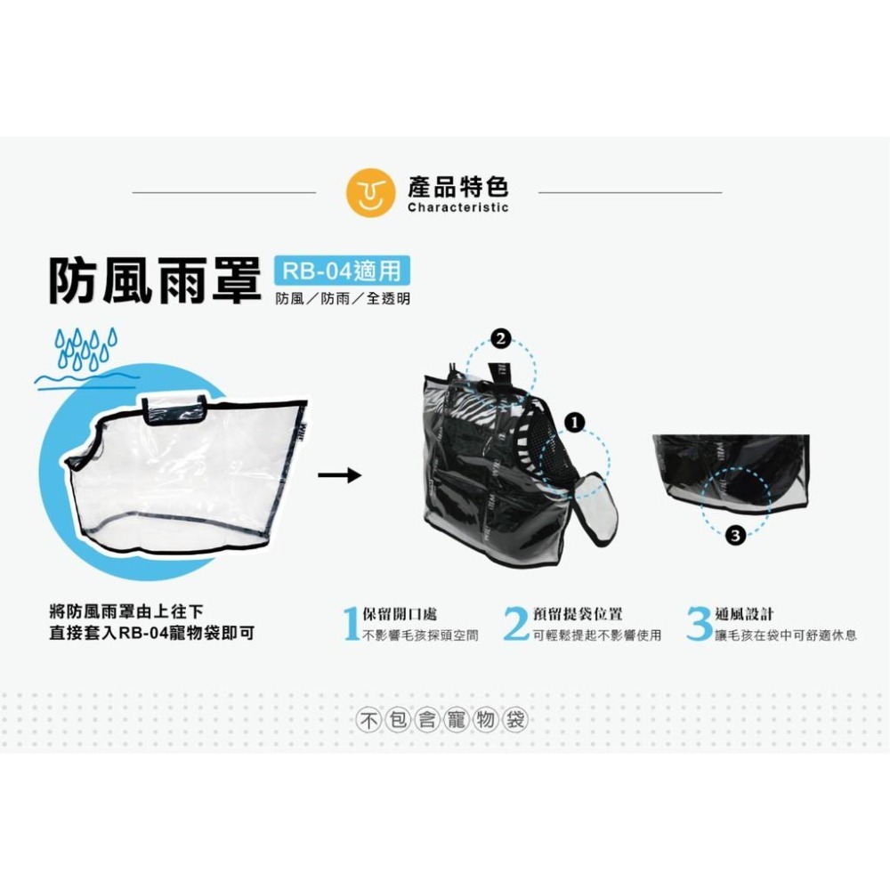 免運 ◤ WILL設計，台灣製造 RB04 RB-04 寵物用品 輕量化包包！單色系列-細節圖4