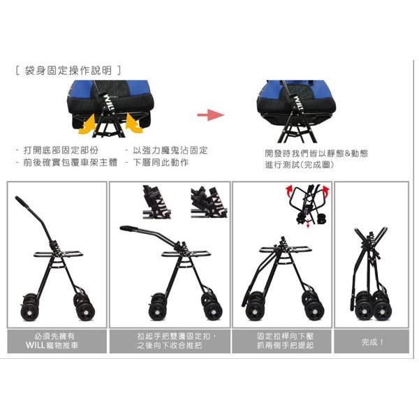 免運 ◤WILL 推車組合系列［PB-03 PB03輕量外出包推車 小動物 兔子日系寵物包 +雙層可拆式推車，忍者黑］-細節圖4