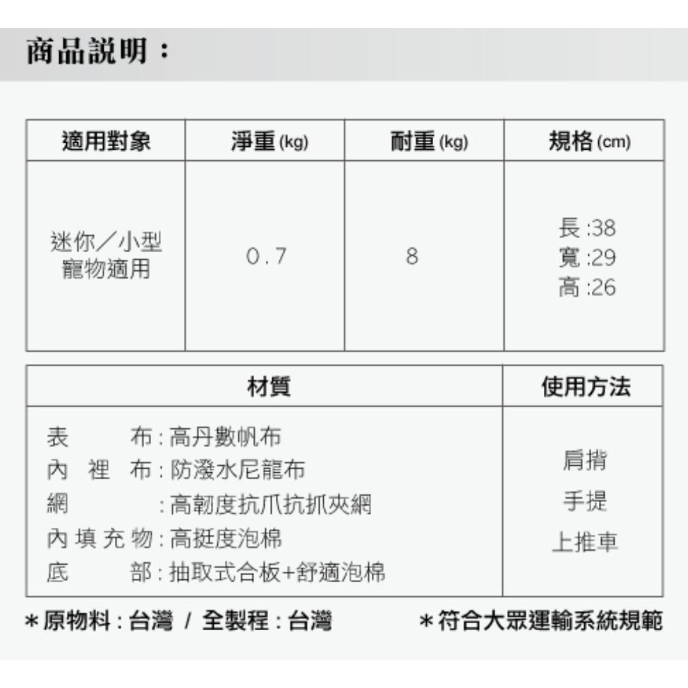 免運 ◤WILL 推車組合系列［PB-03 PB03輕量外出包推車 小動物 兔子日系寵物包 +雙層可拆式推車，忍者黑］-細節圖7
