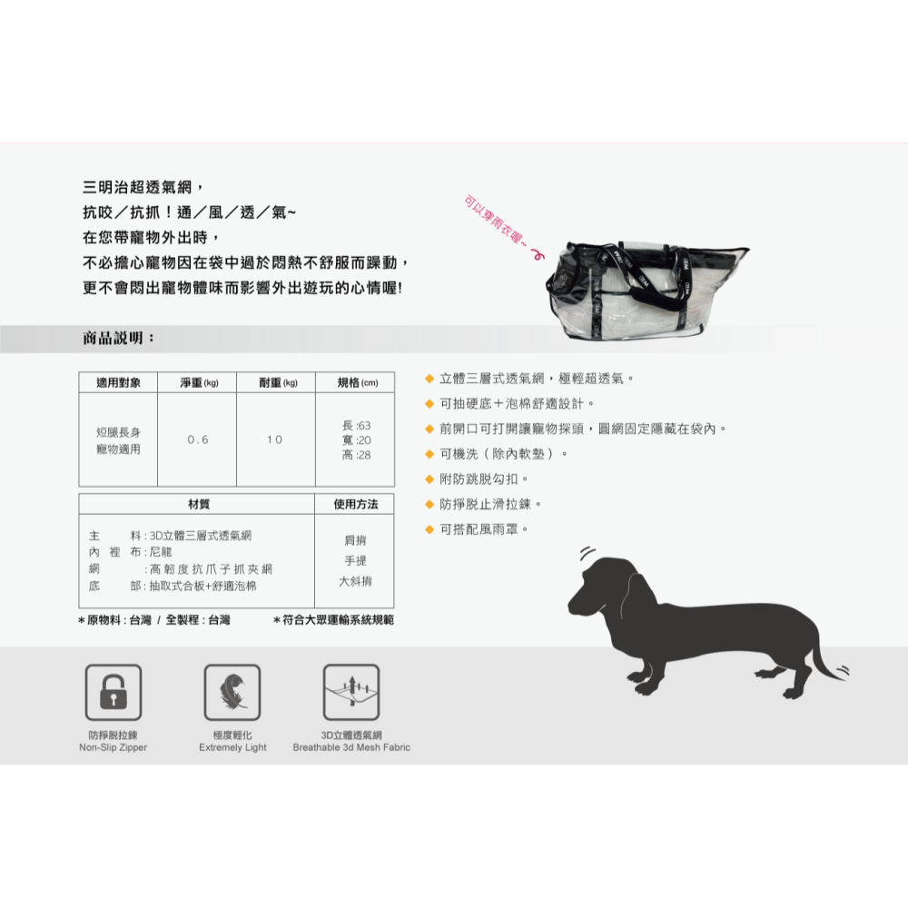 ◤WILL RB-05系列 輕量化臘腸包［極輕超透氣寵物臘腸包，忍者黑］-細節圖3