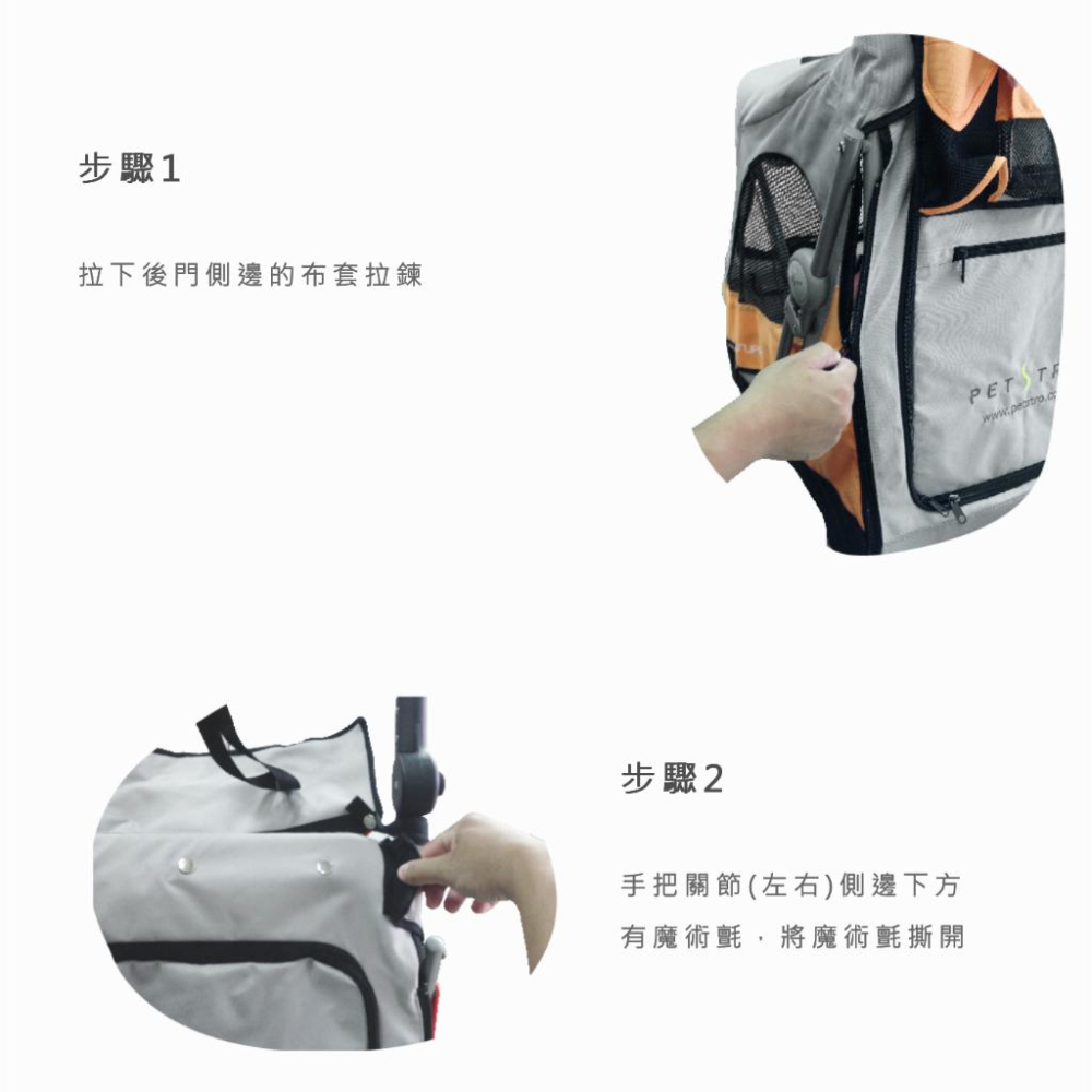 ◤ Petstro沛德奧寵物推車 【推車配件，推車布套，702GX】僅零件布套,不包含車架本體-細節圖3