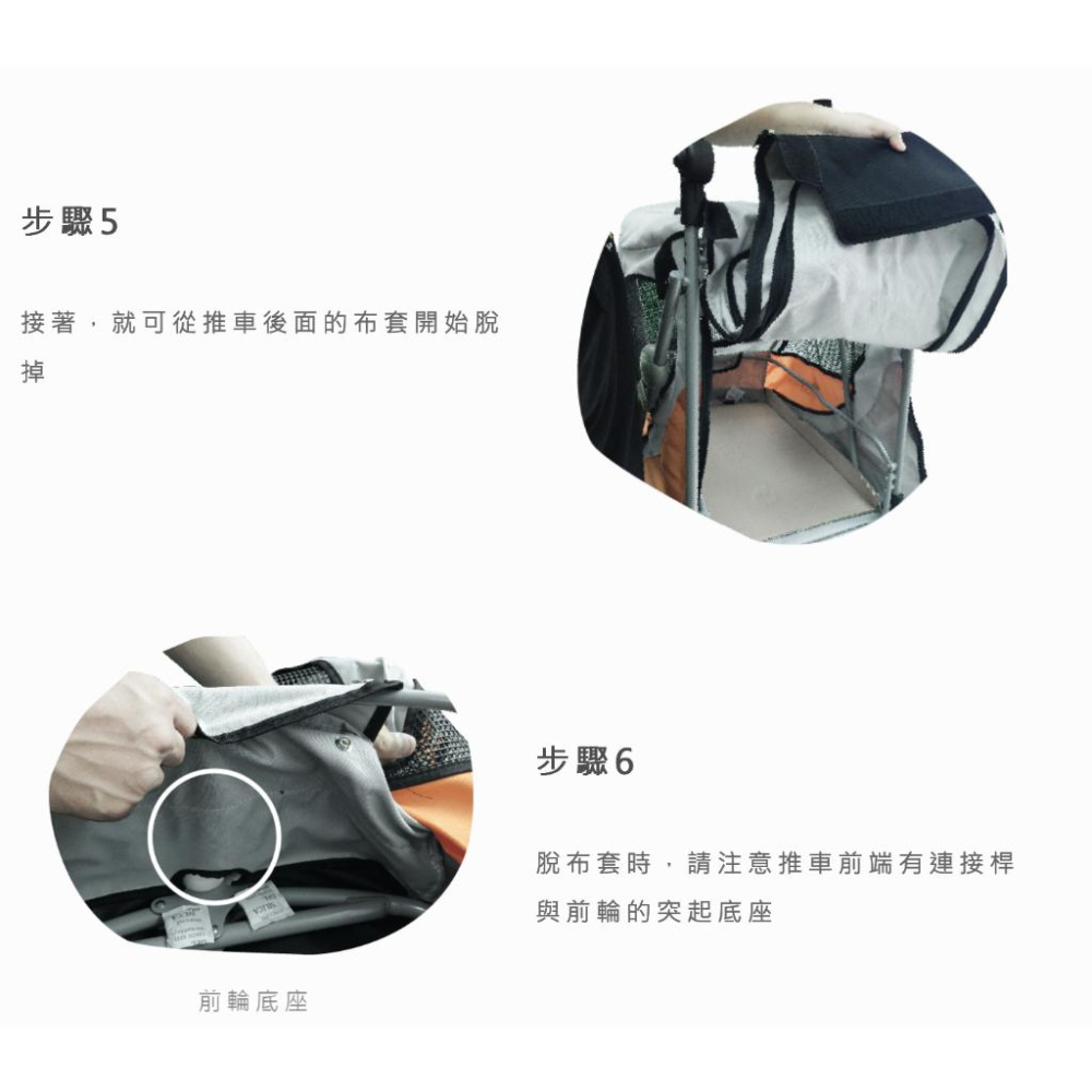 ◤ Petstro沛德奧寵物推車 【推車配件，推車布套，702GX】僅零件布套,不包含車架本體-細節圖5