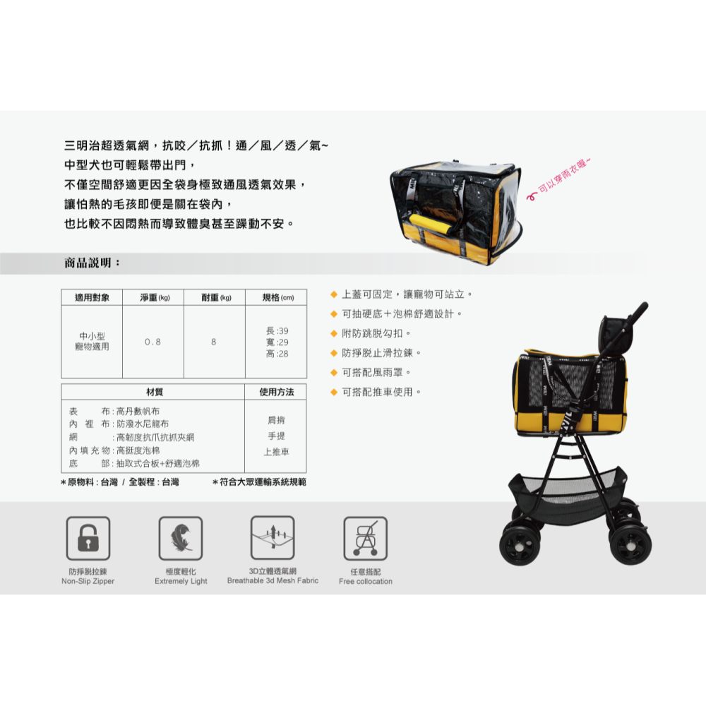 免運◤ WILL設計 + WB-02 WB02雙層外出包推車 萬搭設計 雙層可拆式推車＊WB02推車組合＊超透氣網款☆-細節圖6