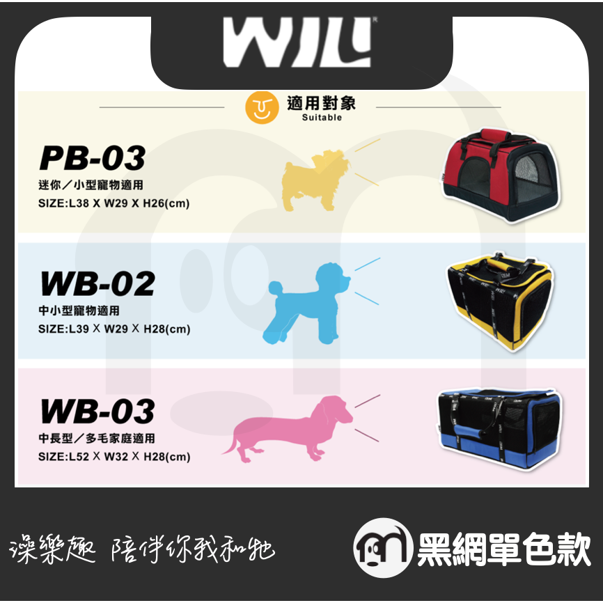 免運  ◤ WILL設計 + 寵物用品 萬搭設計 雙層可拆式推車＊WB03單色+WB03斑馬-細節圖3