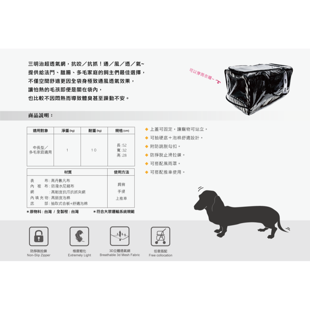 免運  ◤ WILL設計 + 寵物用品 萬搭設計 雙層可拆式推車＊WB03單色+WB03斑馬-細節圖6