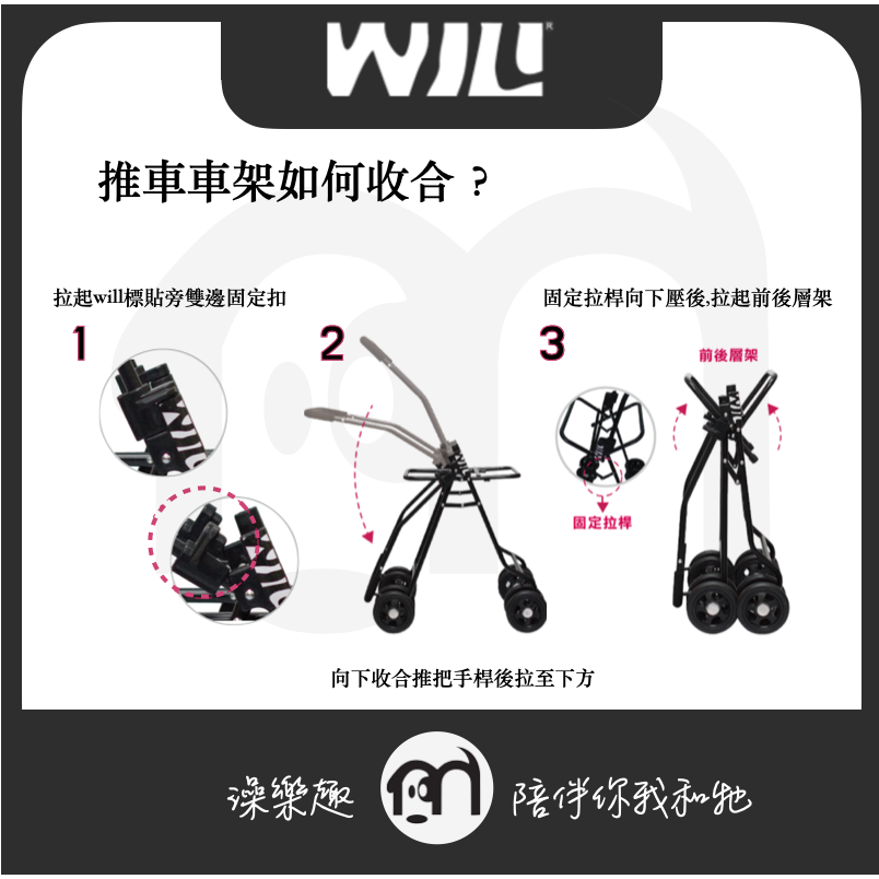 免運◤ WILL 單/雙層可拆式寵物推車車架 任您自行設計搭配(包包另購)-細節圖4