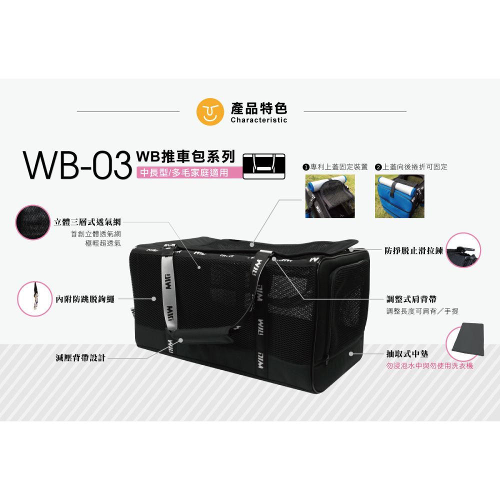 免運 ◤WILL WB-03 WB03輕量透氣提籠｜外出包｜臘腸包｜臘腸 法鬥 科基［超透氣寵物包，5種顏色］-細節圖4