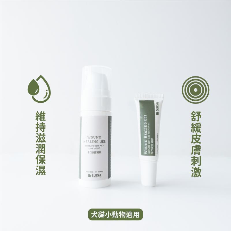 ◤蘇依沙SUISA ｜寵物 傷口護理凝膠 10g/30g 擦傷/咬傷/小傷口/傷口護理/傷口修護/傷口舒緩 犬貓兔適用-細節圖3
