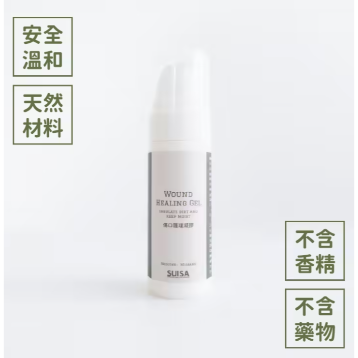 SUISA蘇依沙 寵物傷口護理凝膠10g/30g｜犬貓兔適用 皮膚日常護理 外用凝膠-細節圖4