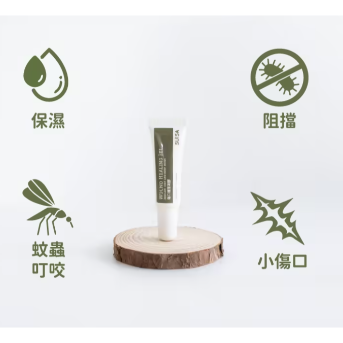 SUISA蘇依沙 寵物傷口護理凝膠10g/30g｜犬貓兔適用 皮膚日常護理 外用凝膠-細節圖5