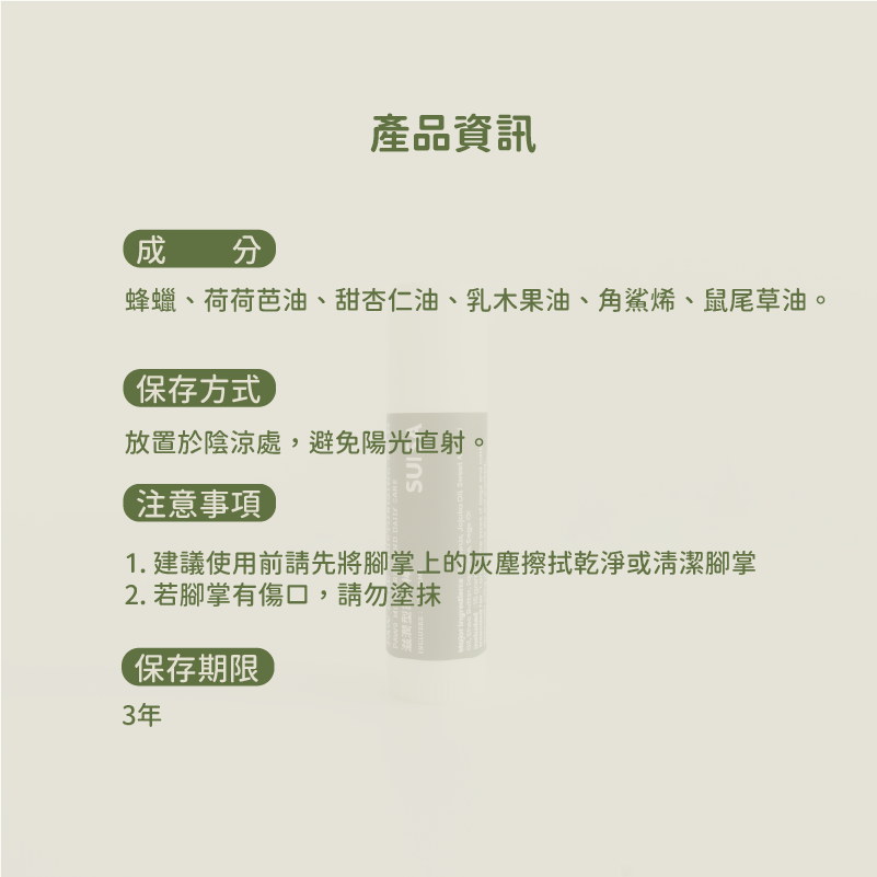 新品 ◤蘇依沙SUISA 寵物 滋潤型護掌棒 15g 護掌/腳掌滋潤/防腳掌乾裂/肉球保溼/護爪/足部護理 犬貓適用-細節圖9