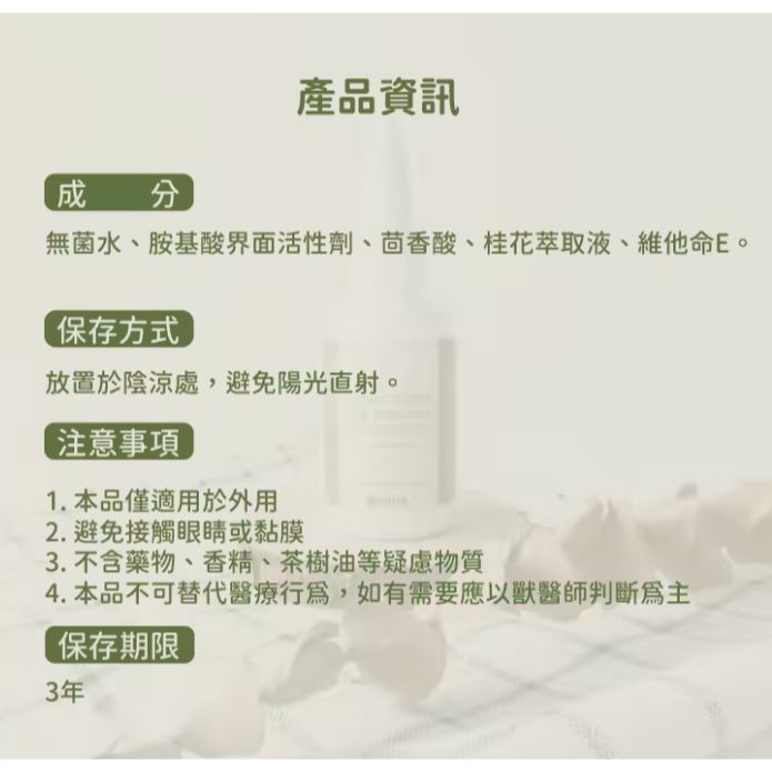 SUISA蘇依沙 寵物自然香潔耳液｜犬貓洗耳液 狗狗貓咪耳朵清潔 耳垢清潔 日常耳部護理 60ml/100ml-細節圖7