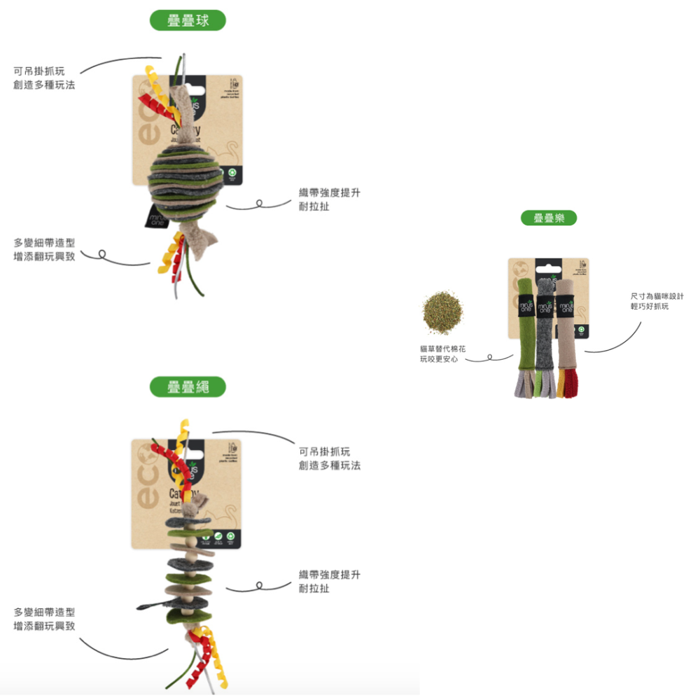 Minus One 邁樂思｜環保毛氈系列 貓咪吊掛玩具-疊疊繩 疊疊球 疊疊樂 3款 貓咪玩具-細節圖6