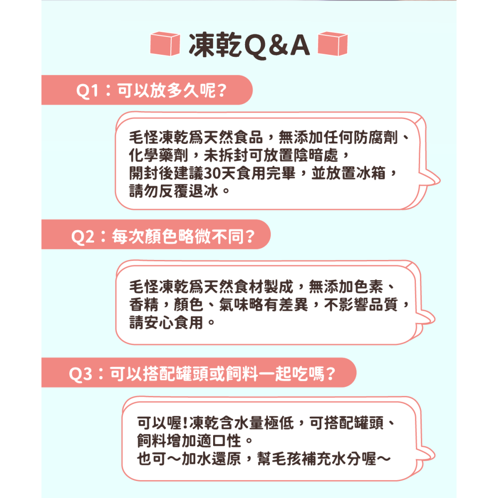 【現貨】 毛怪樂園 凍乾系列 貓狗零食系列  凍干 海蝦仁/牛肉/ 雞胸肉/ 雞胗/ 虱目魚柳/干貝/鱸魚/旗魚/鮪魚-細節圖3