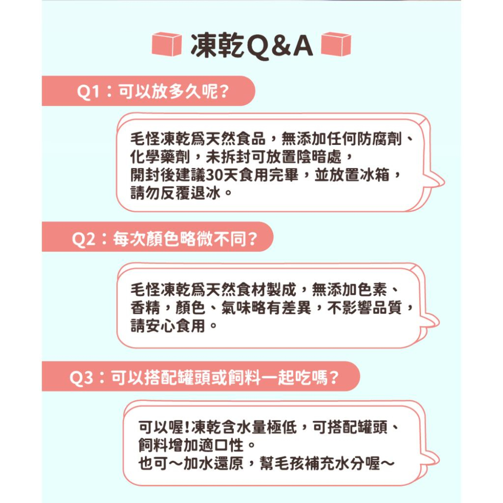 【現貨】 毛怪樂園 凍乾系列 貓狗零食系列  凍干 海蝦仁/牛肉/ 雞胸肉/ 雞胗/ 虱目魚柳/干貝/鱸魚/旗魚/鮪魚-細節圖6