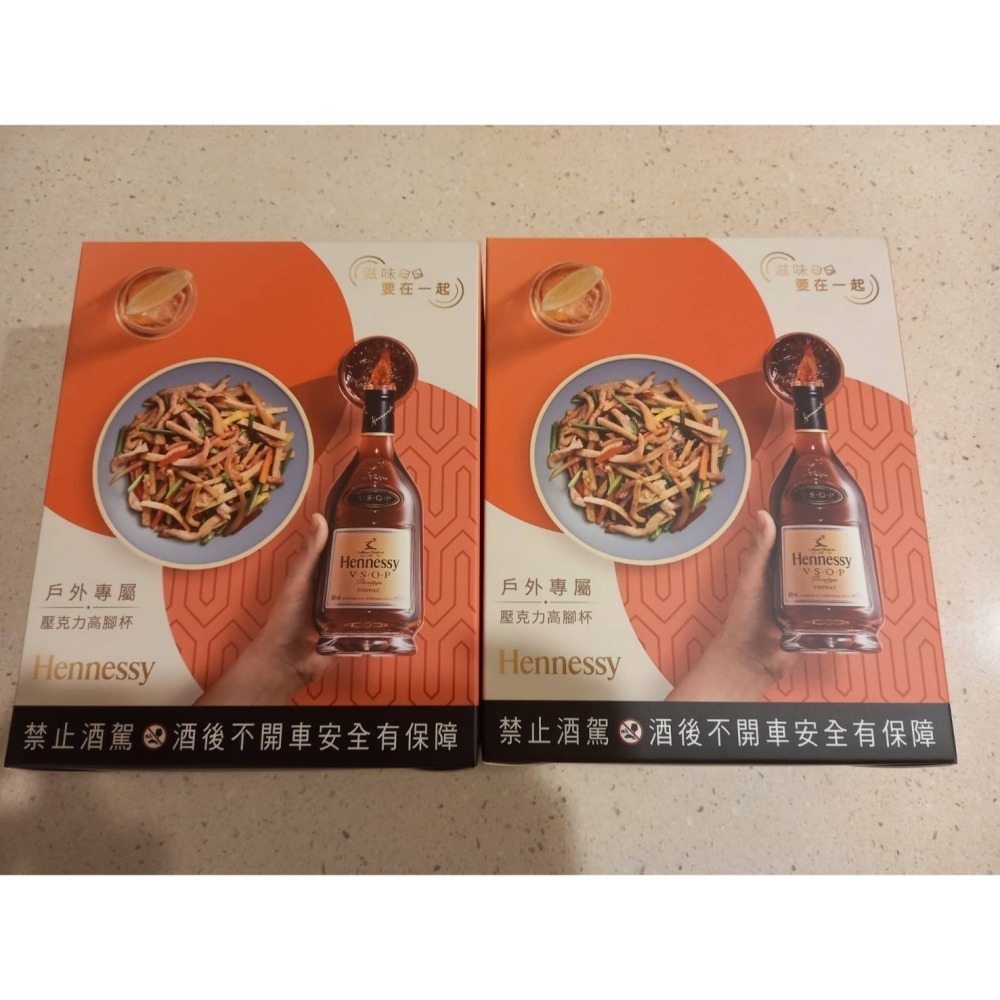 全新-軒尼詩戶外專屬壓克力高腳杯（一盒2入）-細節圖2