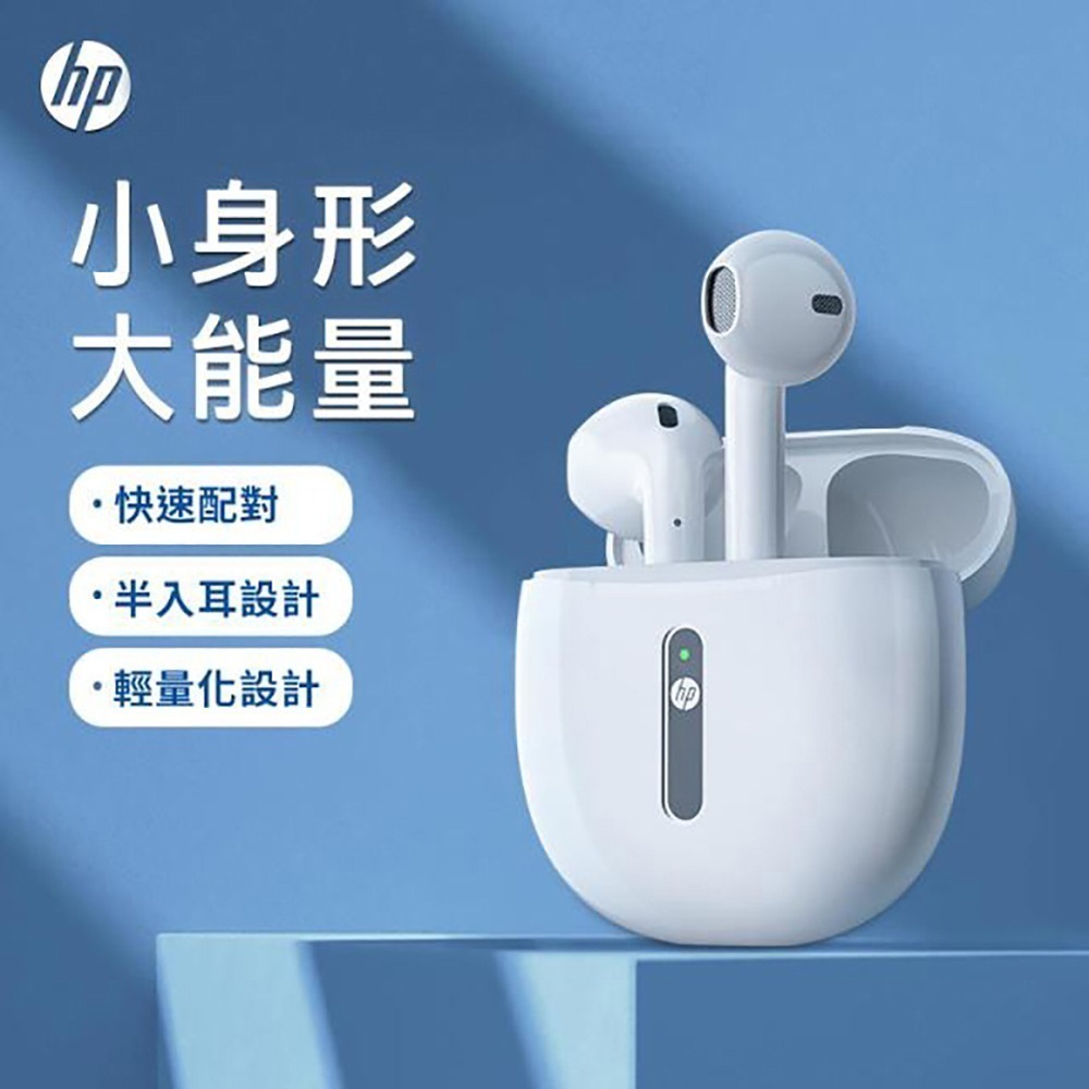 HP 惠普 H10H 真無線超續航藍牙耳機 櫻花粉-細節圖3