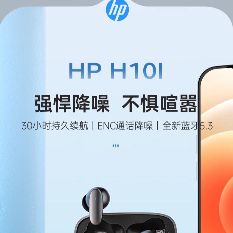 HP 惠普 H10I 真無線超續航藍牙耳機 薄霧灰 (IPX4防水 通話降噪 輕量設計 輕觸操控)-細節圖2