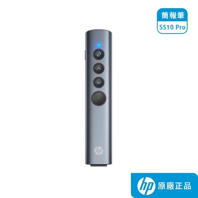 HP 惠普 SS10pro 無線翻頁 簡報筆 充電版 2.4G無線 紅光-細節圖2