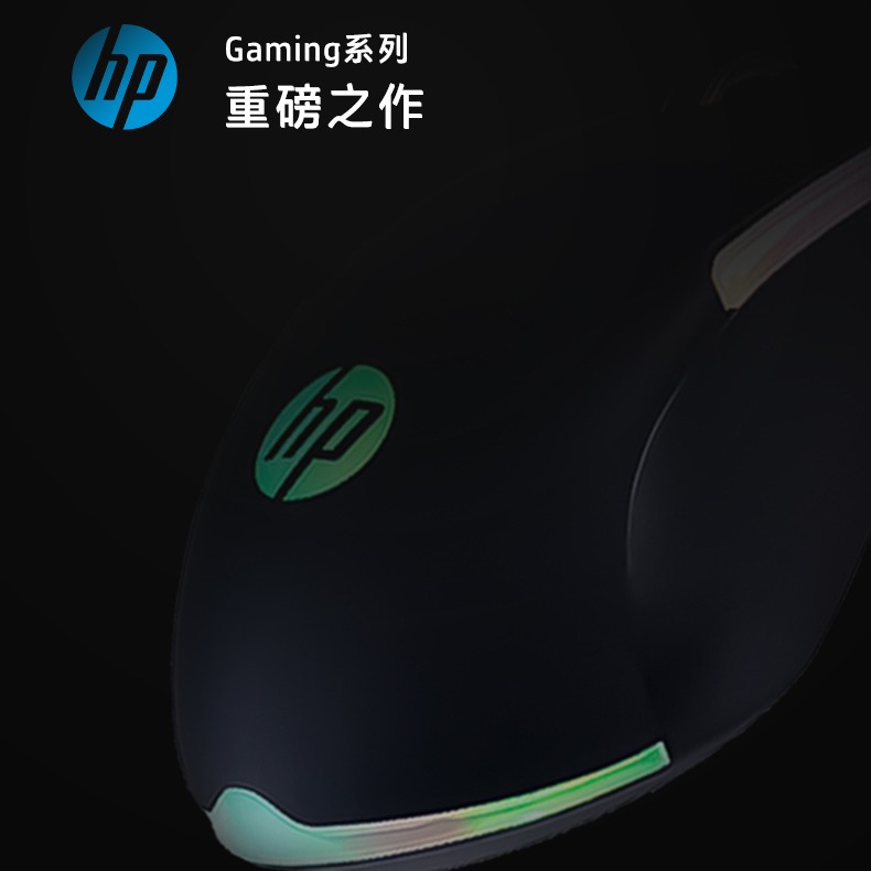 HP 惠普 M160 電競遊戲有線滑鼠-細節圖2