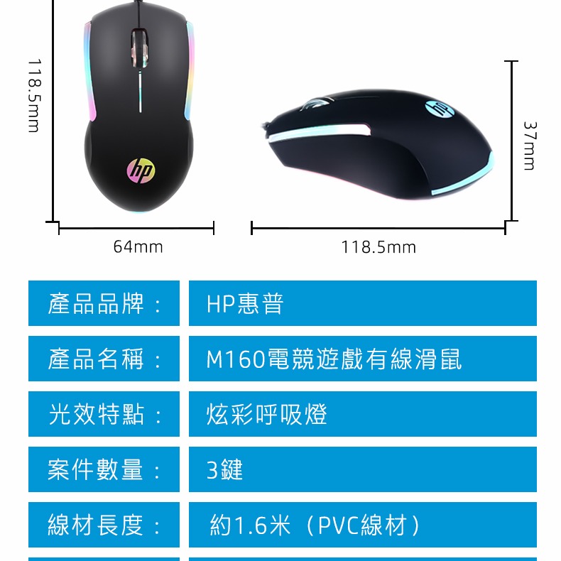 HP 惠普 M160 電競遊戲有線滑鼠-細節圖8