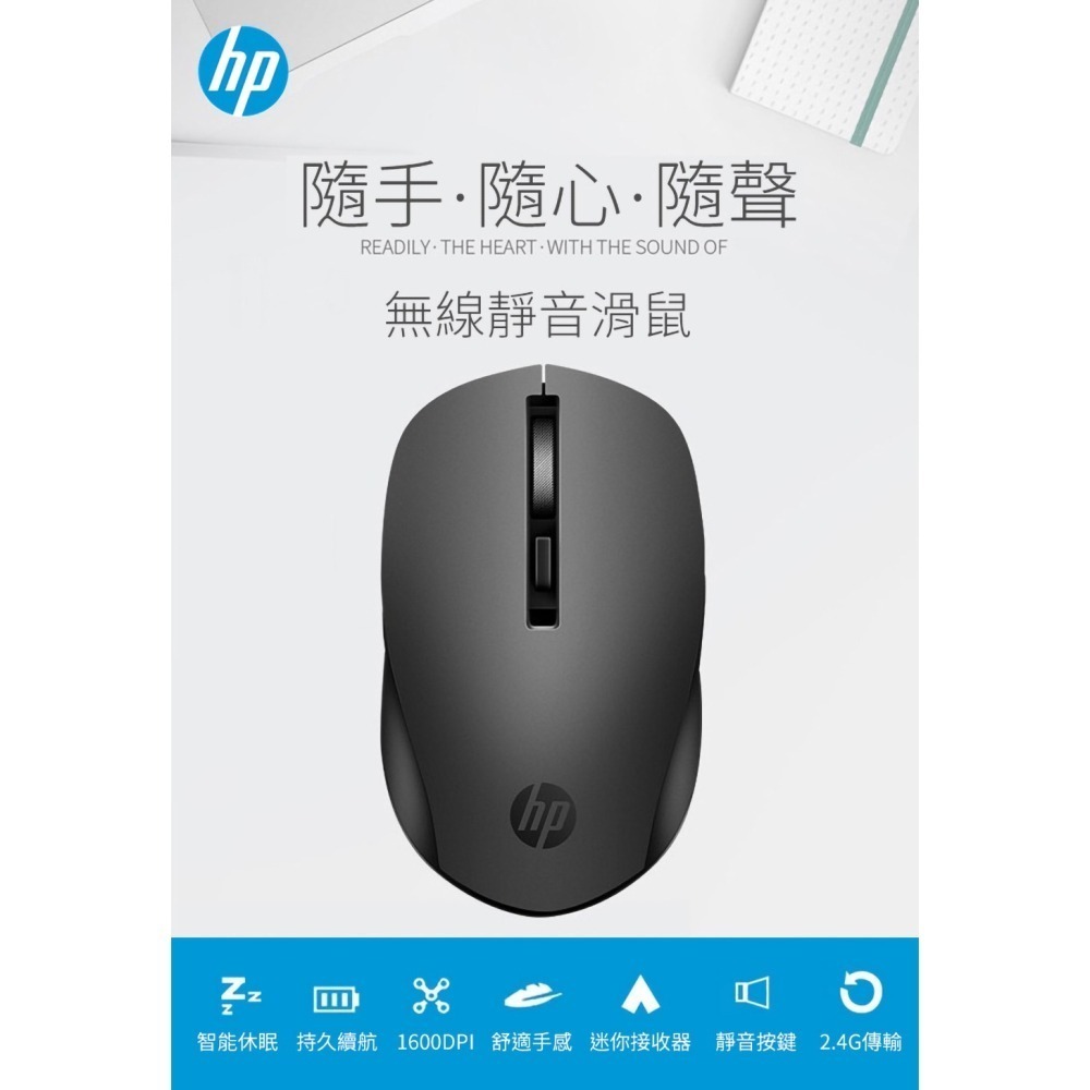 HP惠普 - S1000 PLUS 無線滑鼠 (內有附電池) - 白色-細節圖3