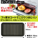 日本製 小烤盤 雙格烤盤 烤魚烤蛋烤土司烤牛排 圓心蛋 日本製造高木金屬 烤箱 蒸氣烤箱 水波爐-規格圖7