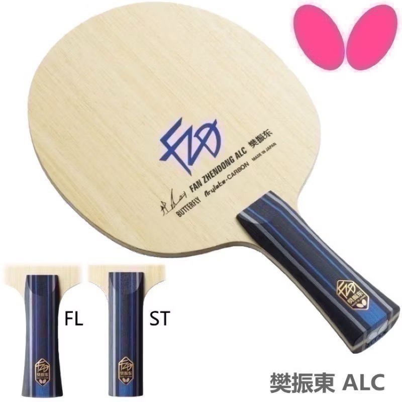 《桌球88》現貨日版 Butterfly 樊振東 ALC 蝴蝶 樊振東 ALC 日本製 桌球拍-細節圖3