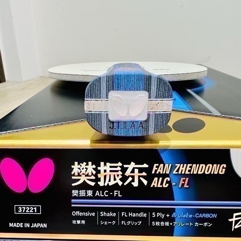 《桌球巨人》現貨日版 日本製 Butterfly 樊振東 ALC 蝴蝶 樊振東 ALC 桌球拍-細節圖2