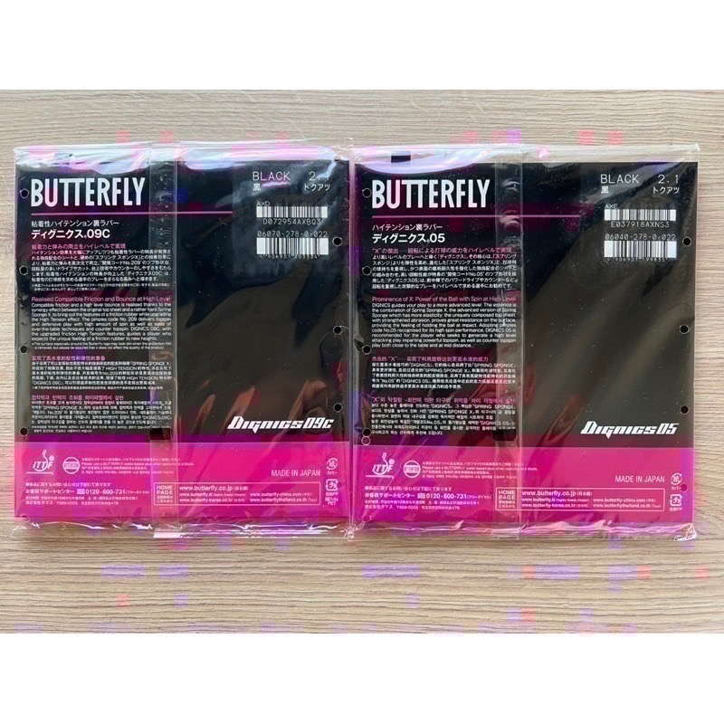 《桌球88》日本內銷版 蝴蝶 D05 D09C T05 Butterfly Dignics 09C Tenergy 05-細節圖2