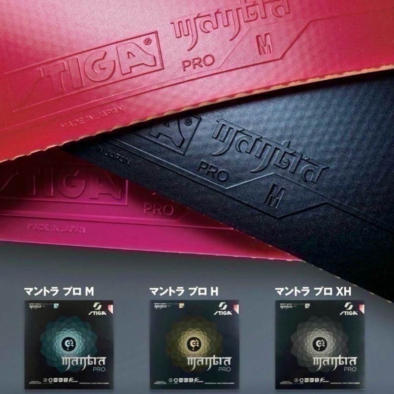 《桌球88》現貨日本製 STIGA 咒語 PRO 巫師之力 Mantra Pro M 桌球膠皮-細節圖2