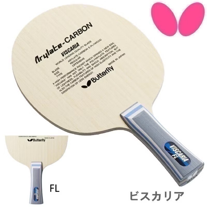 《桌球88》現貨日本內銷版 Butterfly Viscaria 蝴蝶 蝴蝶王 VIS ALC 日本製 桌球拍-細節圖4