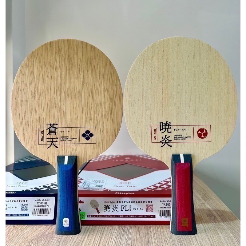 《桌球88》現貨🇯🇵日本進口 NITTAKU 蒼天 SO-TEN/ 曉炎 GYO-EN 🇯🇵日本製桌球拍-細節圖3